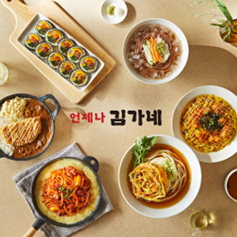 Korean seaweed rice rolls(Gimbap) - Gimgane