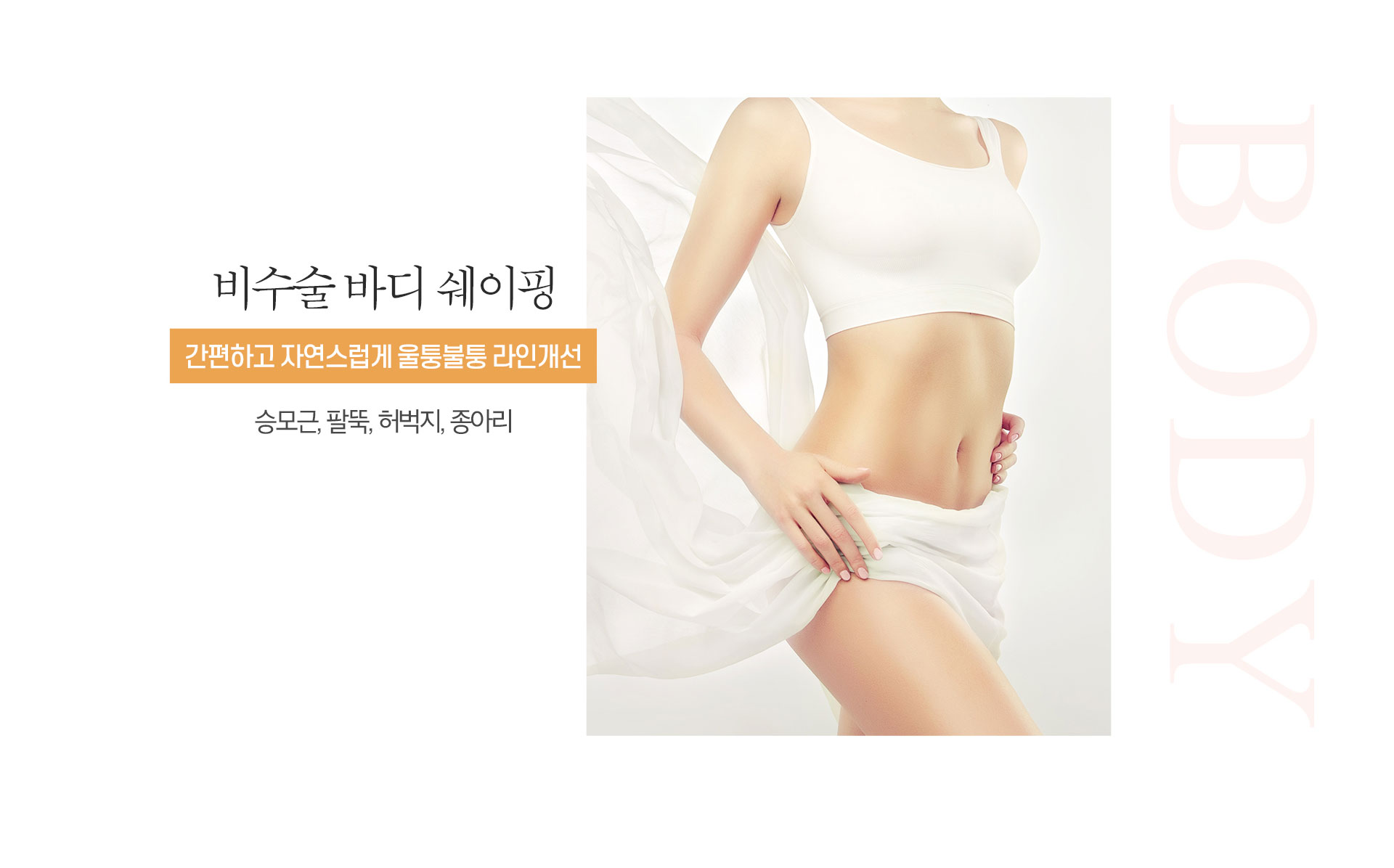 Wrinkle Botox or Fat-Dissolvin Free