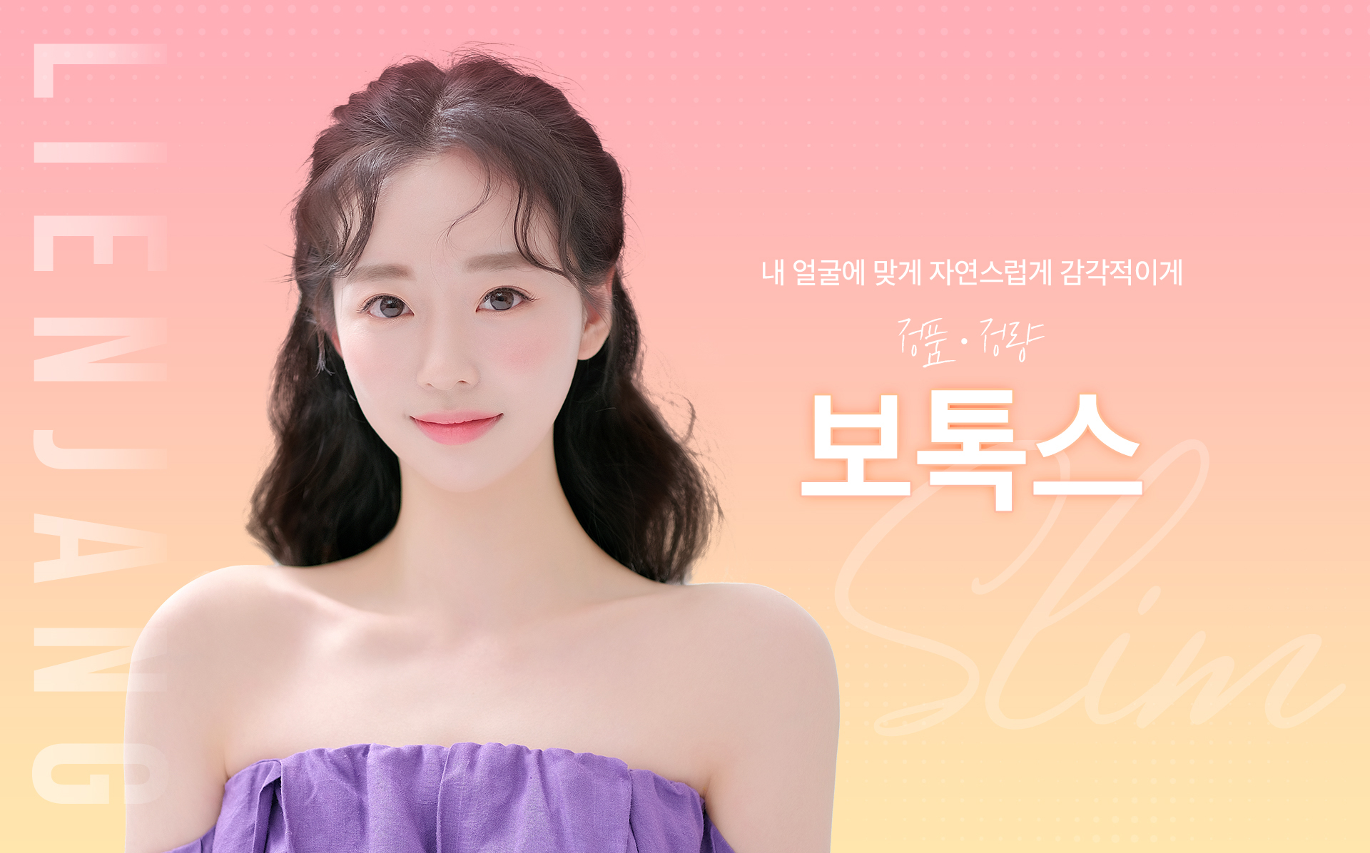 Wrinkle Botox or Fat-Dissolvin Free