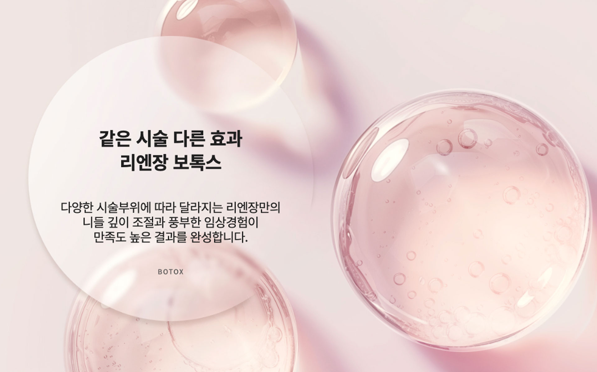 Wrinkle Botox or Fat-Dissolvin Free