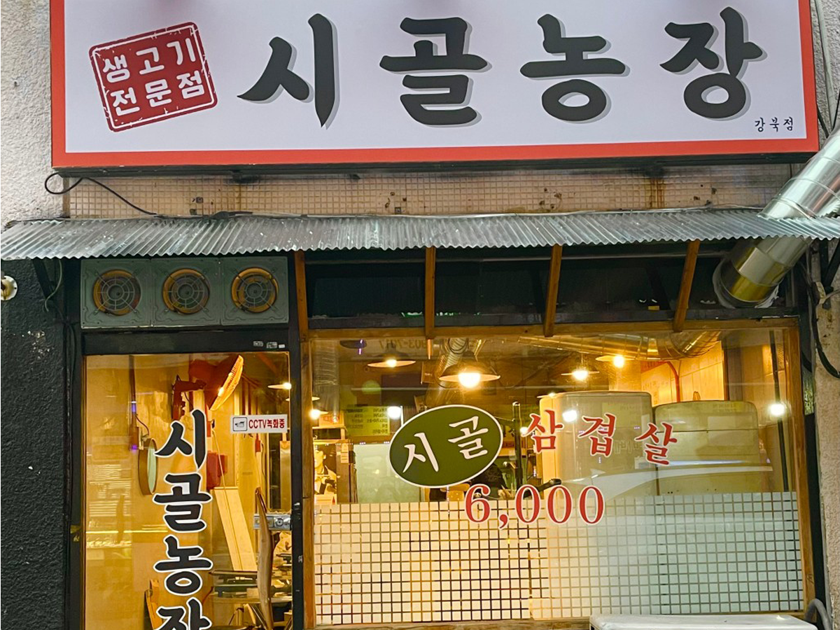 Korean BBQ Restaurant