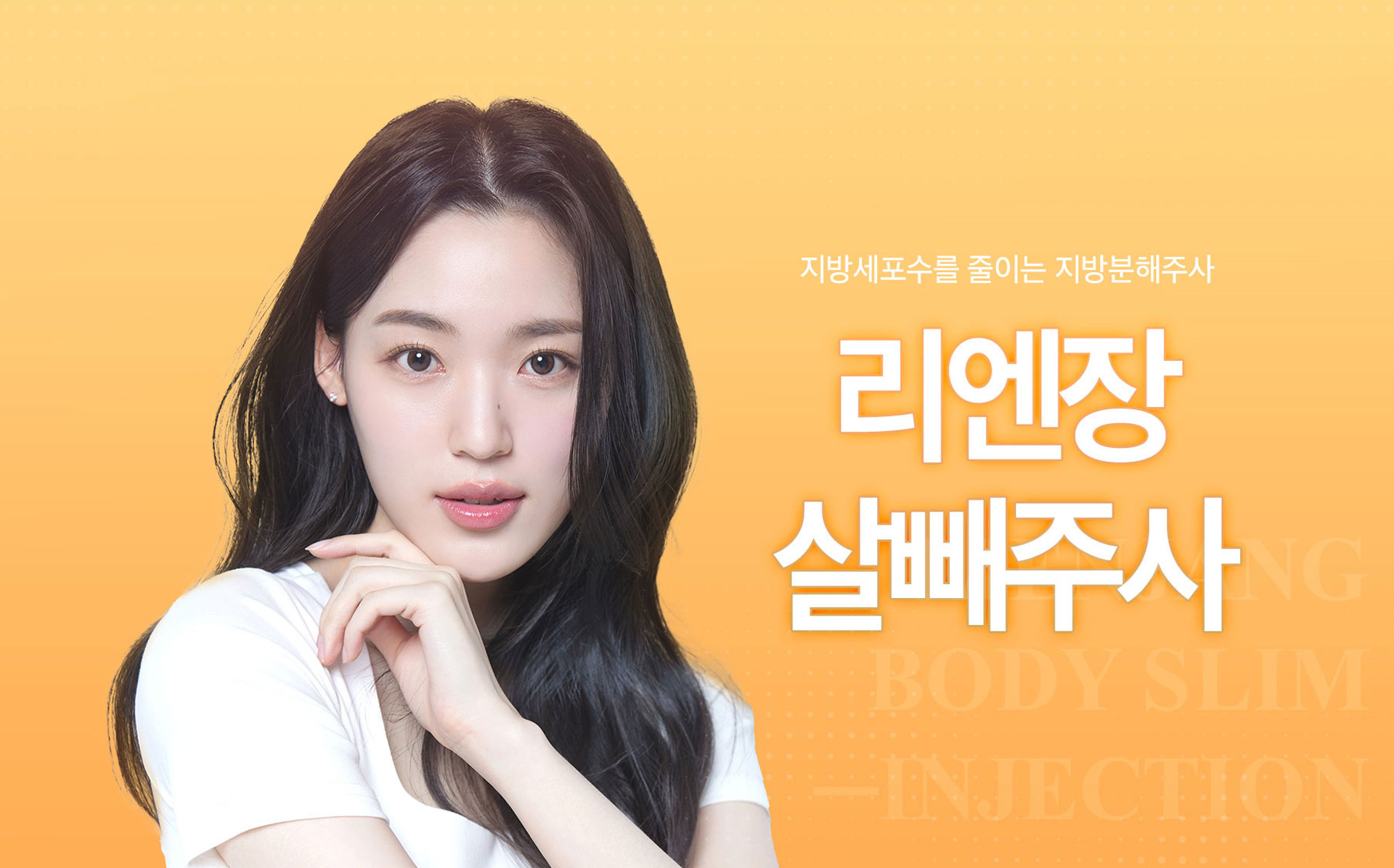 Kim Kardashian's choice! Free Botox treatment!